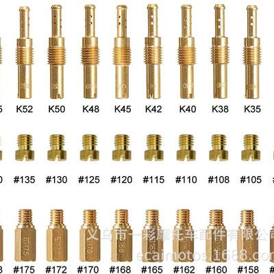 适配PWK PE CVK化油器主量孔main jet 主副喷油嘴40pcs 怠速量孔1