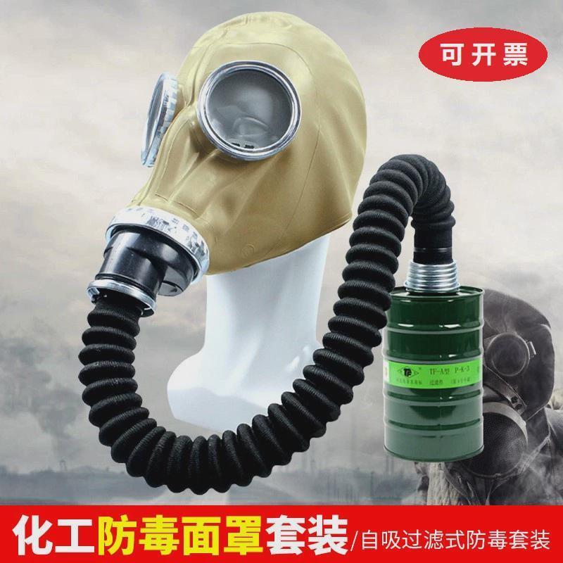 适配唐丰防毒面具全面罩防甲醛农药喷漆专用防毒氧气消防化工防护