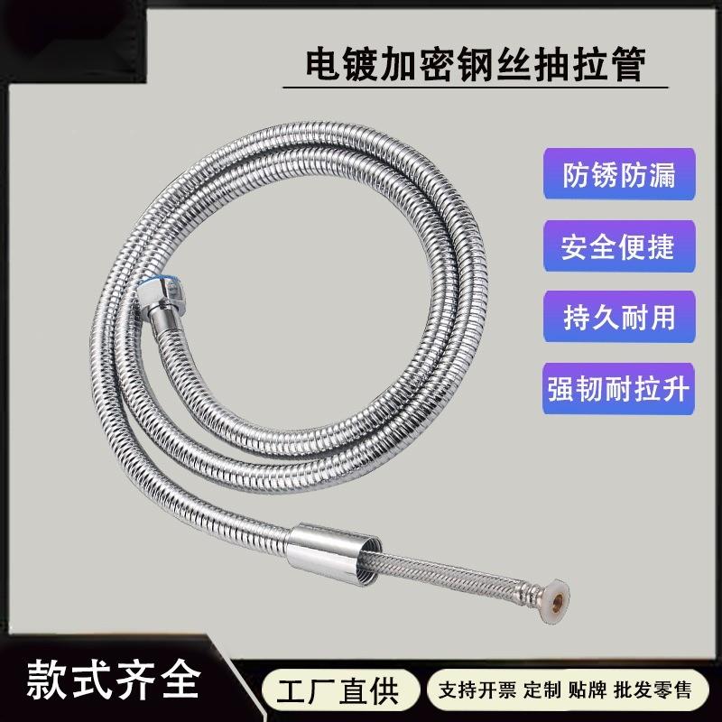 适配直销不锈钢电镀淋浴抽拉软管花洒管防爆耐用浴室洗澡喷头水管