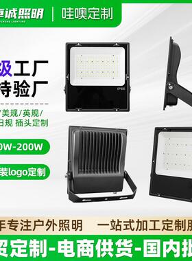 适配高亮足功率led投光灯 仓库车间工地照明户外广告牌泛