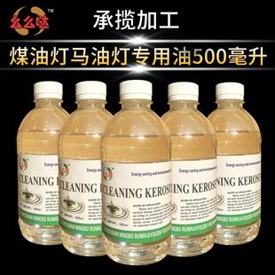 适配煤油灯马油灯专用油500毫升 油灯野营灯油灯煤油灯专用用油帐