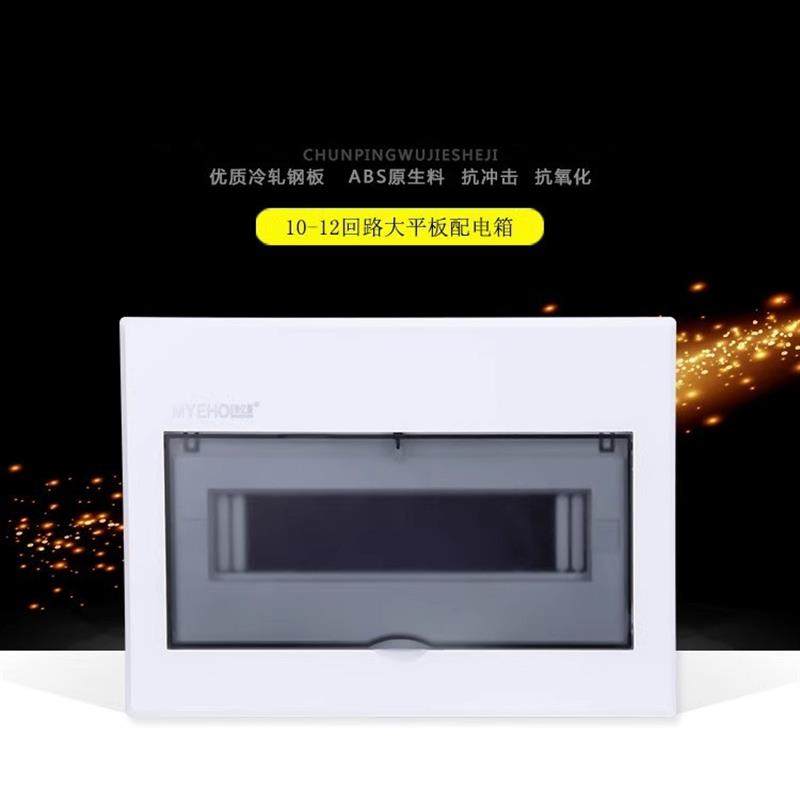 适配新能源充电桩强电箱纯平配电箱暗装10-12回路家用照明空开箱P,电子/电工,配电控制柜/控制箱,淘宝优惠券,粉丝福利购,淘宝优惠卷