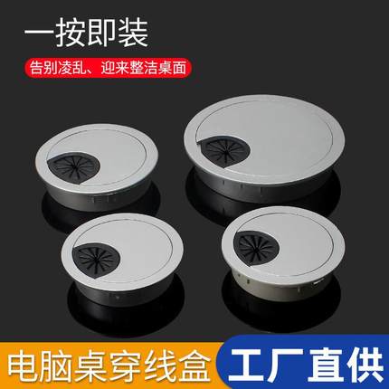 适配电脑桌线孔盖书桌面穿线走线盒50 53 60 80出线孔穿线盒开孔