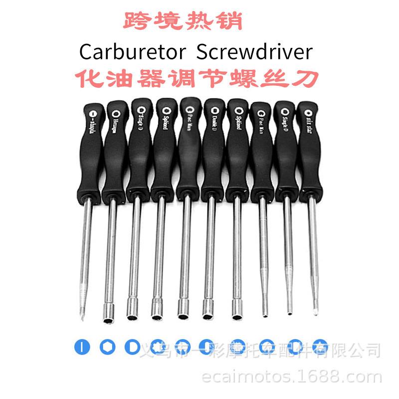 适配跨境热销化油器专用调整螺丝刀 精密调节套装双D、D字、1齿、