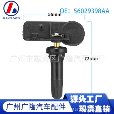 适配56029398AA 56029398AB适用于克来斯勒吉普道TPMS轮胎压力传
