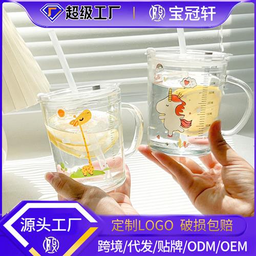 适用厂家吸管玻璃杯家用儿童水杯可爱刻度牛奶杯带盖杯子把手