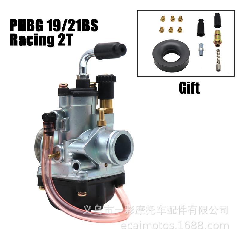 适配摩托车改装配件 dellorto化油器 PHBG 19mm 21BS Racing 2T c
