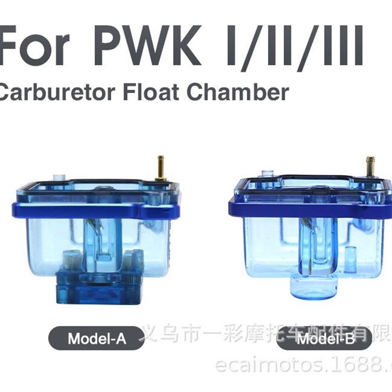 适配摩托车配件PWK 28mm 30mmKEI KOSO改装化油器透明底壳 透明浮