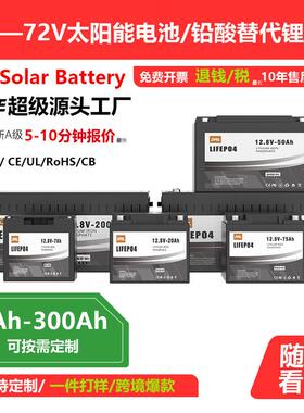 适配12v锂电池组6/20/75/100/200Ah太阳能光伏储能电源磷酸铁锂电