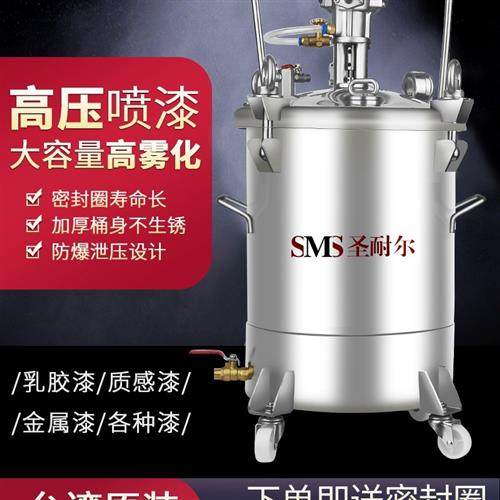 台湾高压喷漆罐自动搅拌气动压力桶不锈钢油漆喷涂20/30/40/60升,五金/工具,电动喷涂机,淘宝优惠券,粉丝福利购,淘宝优惠卷