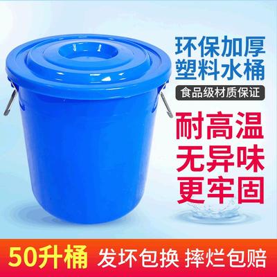 适配供应50L蓝色白色家用塑料水桶带盖腌菜打浆桶腌制桶食品级带