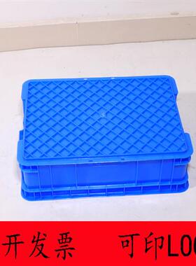 适用周转箱有盖中小号塑料浅盘塑胶蓝色400-130储物箱440*330*140