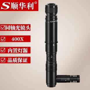 液晶屏LCD玻璃ITO检测显微 适配全新高倍同轴光显微镜镜头