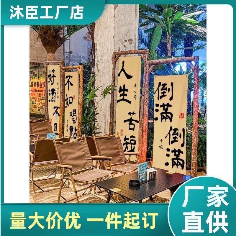 适配户外露营风中式小酒馆火锅烧烤店挂布氛围装饰遮丑广告招牌布,居家布艺,挂毯/壁毯,淘宝优惠券,粉丝福利购,淘宝优惠卷
