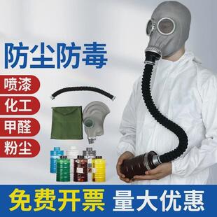 适配防毒面罩面具喷漆防护核辐射全封闭硅胶全脸面覃面俱套头罩军