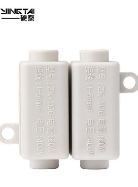 适配ZK-1106大功率一进一出接线端子可固定对接连接器 1- 6平方对