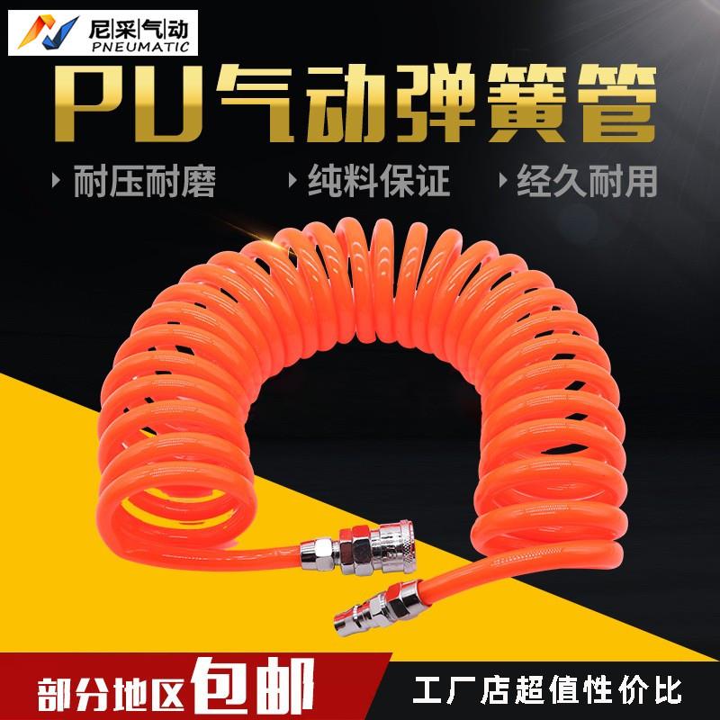 适配PU弹簧气管空压机螺旋气管8*5/10*6.5/12*8mm6/9/12/15米伸缩
