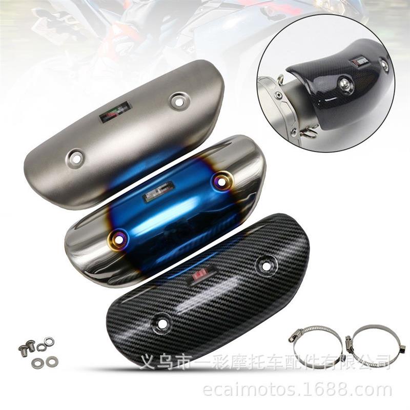 适配摩托车改装排气管隔热盖中段不锈钢水转印防烫罩前段通用遮挡