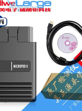 适配跨境Witech wifi MicroPod2在线版本V17.04.27诊断编程工具WI