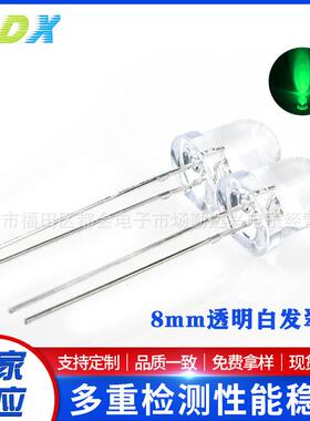 适配f8白发翠绿8mm透明绿光绿色指示灯20000mcd直插led灯珠发光二