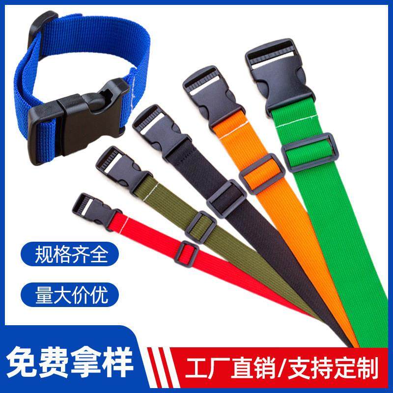 适配可调节织带插扣行李箱货物捆绑带胸前背包带卡扣腰包登山包打,办公设备/耗材/相关服务,行李绳,淘宝优惠券,粉丝福利购,淘宝优惠卷