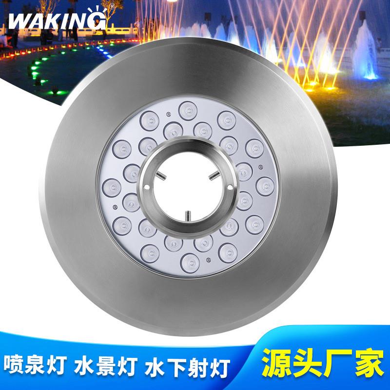 适配外贸跨境中空景观灯RGB七彩水下射灯喷泉灯DMX512无线遥控水