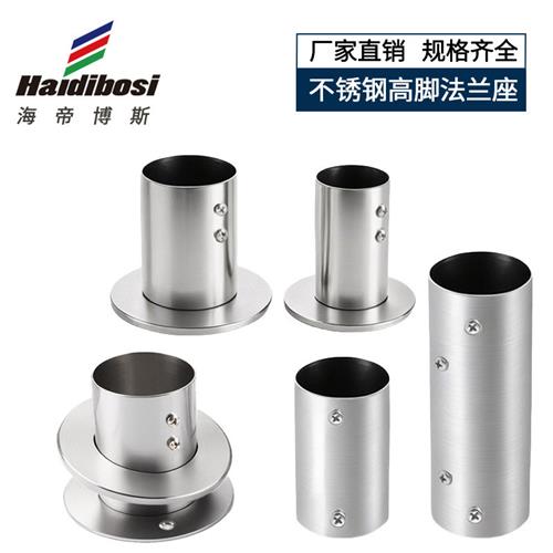 圆管接头连接件不锈钢法兰座加厚加高挂衣杆窗帘晾衣杆固定座直通