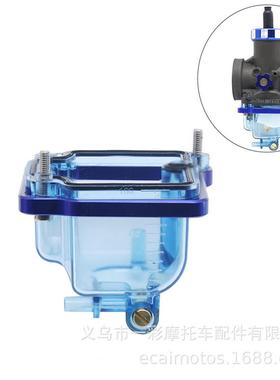 适配PWK PE化油器改装配件PE24 26 28 30化油器透明下盖浮子室 油