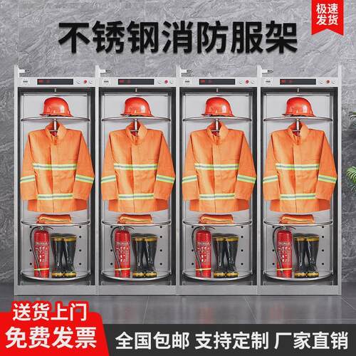 适配不锈钢消防衣架战斗服消防服快速救援出警换装电动双面旋转衣