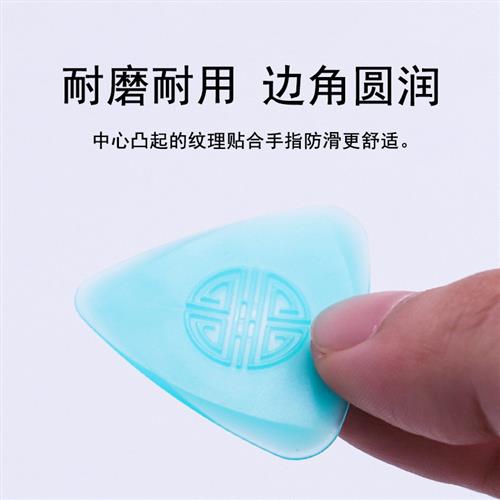 适用LR02中阮拨片柳琴弹片中阮尼龙拔片小阮大阮防滑韧性圆润