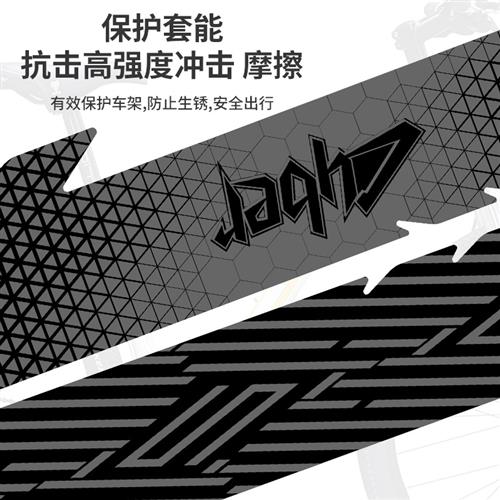 适用碳纤纹路保护贴山地公路自行车车架贴 加厚防水贴纸 护
