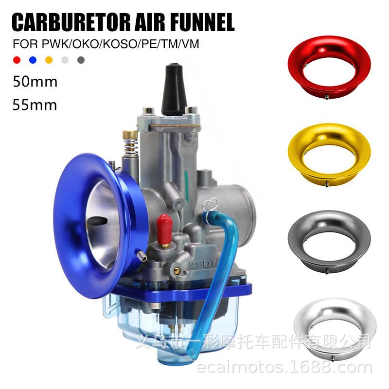 适配摩托车改装 34化油器喇叭口空滤进气口50mm55mm窄款空滤