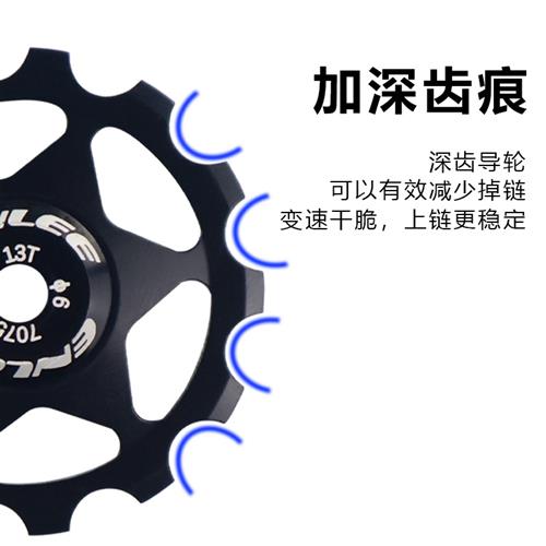 适用 山地公路自行车导轮11T 13T后拨导轮钢培林变速器配件