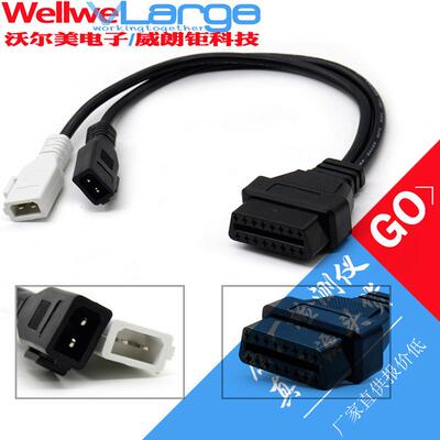 适配奥迪车载OBD连接线 Audi 2x2 to 16Pin OBD2 Cable汽车 断连