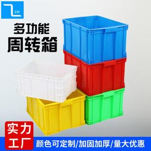 适配定制加厚塑料周转箱蓝色大号带盖长方形物流箱转运胶箱中