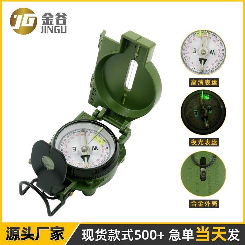 适配厂家直销DC45-2G野营多功能指南针高精度户外 便携式地质罗盘,运动/瑜伽/健身/球迷用品,其他运动护具,淘宝优惠券,粉丝福利购,淘宝优惠卷