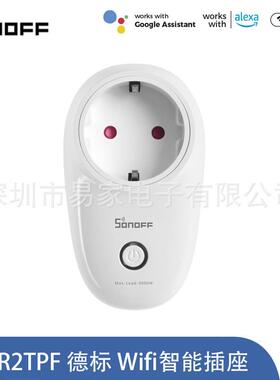 适配SONOFF S26R2TPF易微联wifi智能插座欧德规语音定时手机远程