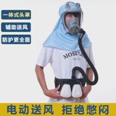适配电动送风防毒头罩防尘打磨防毒面具喷漆化工打农药一体式 防毒