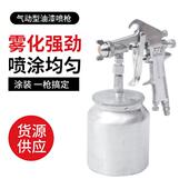 气动型油漆喷枪乳胶漆喷漆枪喷壶 高雾化油漆上下壶雾化喷枪