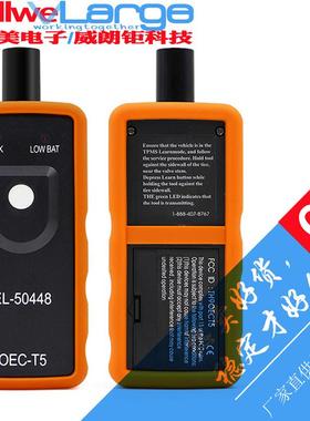 适配EL-50448 TPMS Activation Tool OEC-T5适合通用别克胎压复位