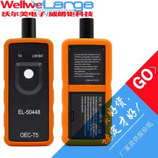 适配EL-50448 TPMS Activation Tool OEC-T5适合通用别克胎压复位