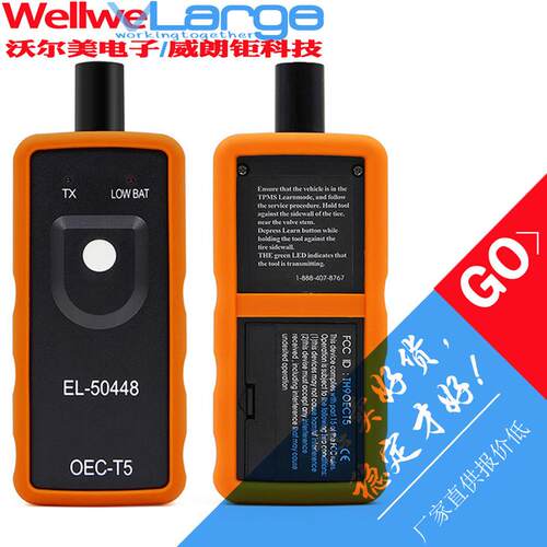 适配EL-50448 TPMS Activation Tool OEC-T5适合通用别克胎压复位