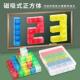 适配磁力积木块正方体百变拼装 磁性积木立方体2cm六面磁性正方体