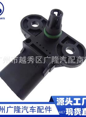 适配汽车进气压力传感器适用于大众桑塔纳朗逸03C906051 02612300