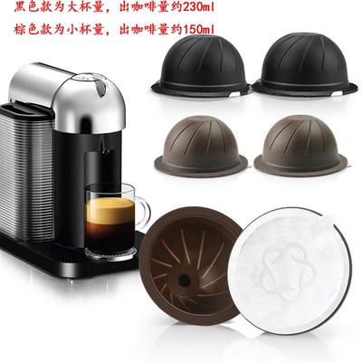 适配iCafilas自贴铝箔款套装nespresso vertuo咖啡胶囊壳意式使用