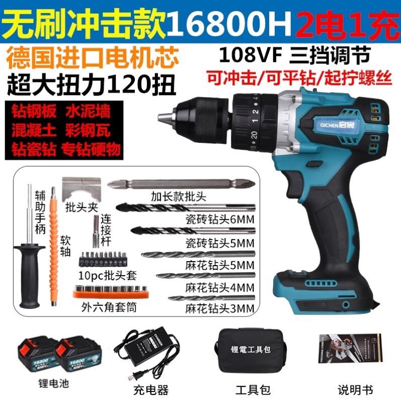 。36v充电手钻多功能无线冲击打墙锂电工具彩钢瓦钻孔手电钻48v强