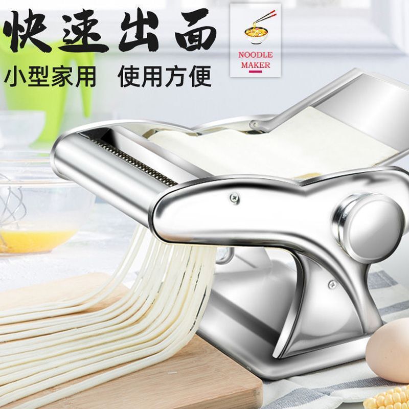 面条机家用手动多功能擀面机馄饨饺子皮手摇不锈钢小型压面机