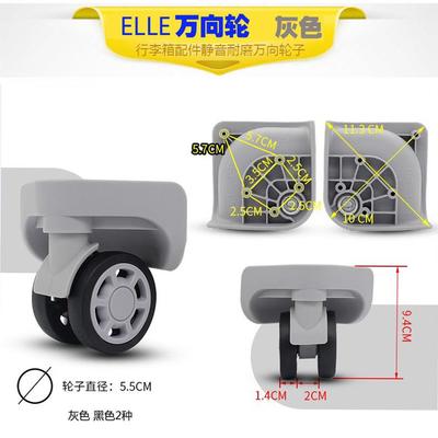 ELLE轮子旅行箱配件行李箱万向轮布箱硬箱拉杆密码锁把手拉炼维修
