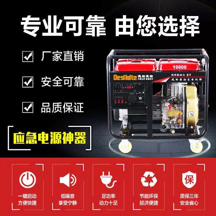 3kw小型柴油发电机家用全自动3/5千瓦6/8KW单相220V三相380V