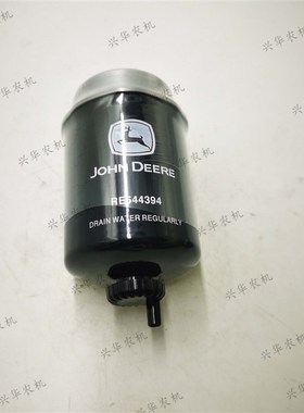 迪尔5E954拖拉机配件RE546336/RE544394柴油滤芯 柴油滤清器 柴滤